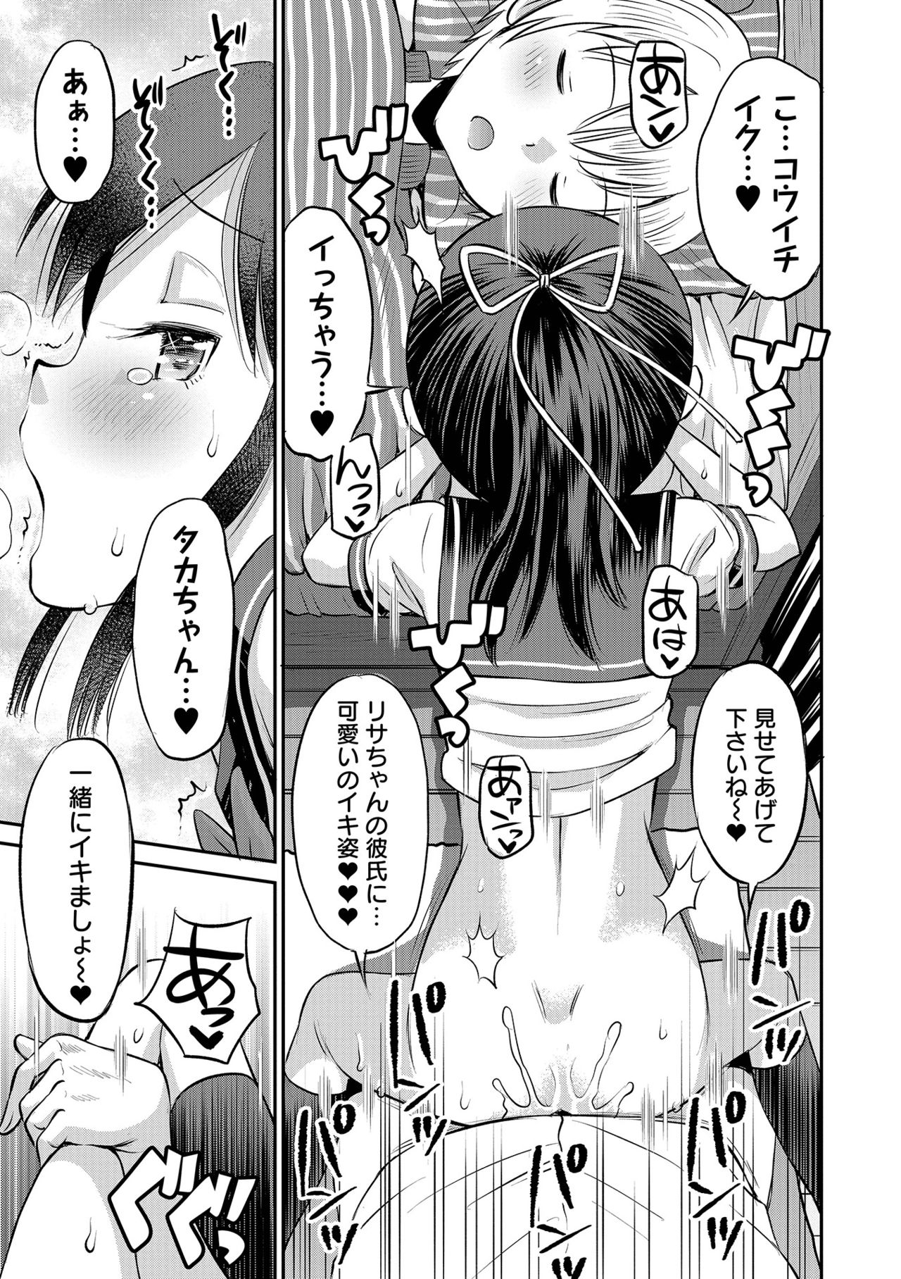 COMIC Orga Vol. 29 - Page 49