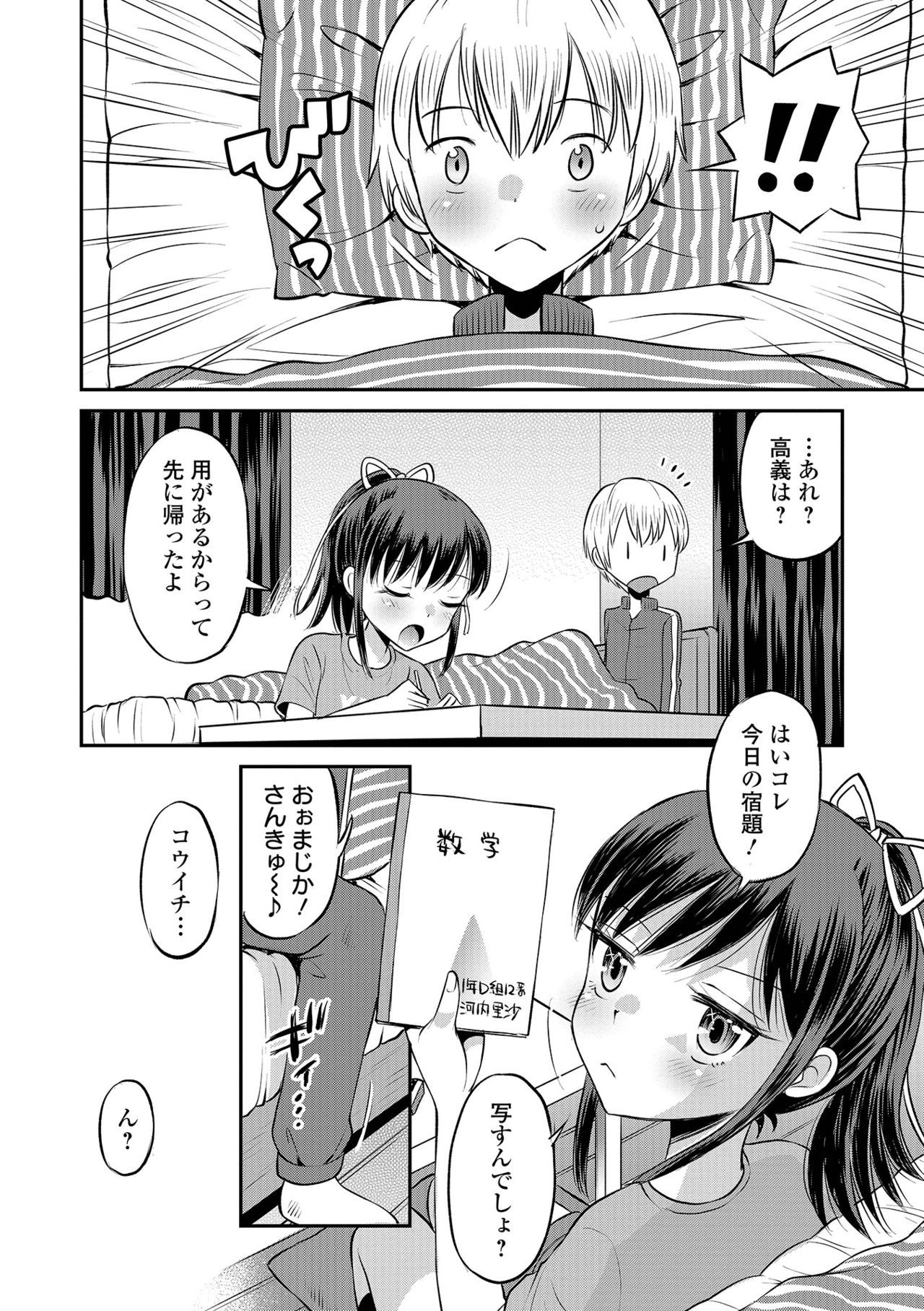 COMIC Orga Vol. 29 - Page 52
