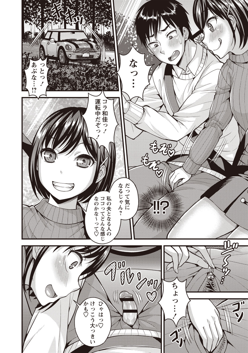 Pure Bitch - Page 11