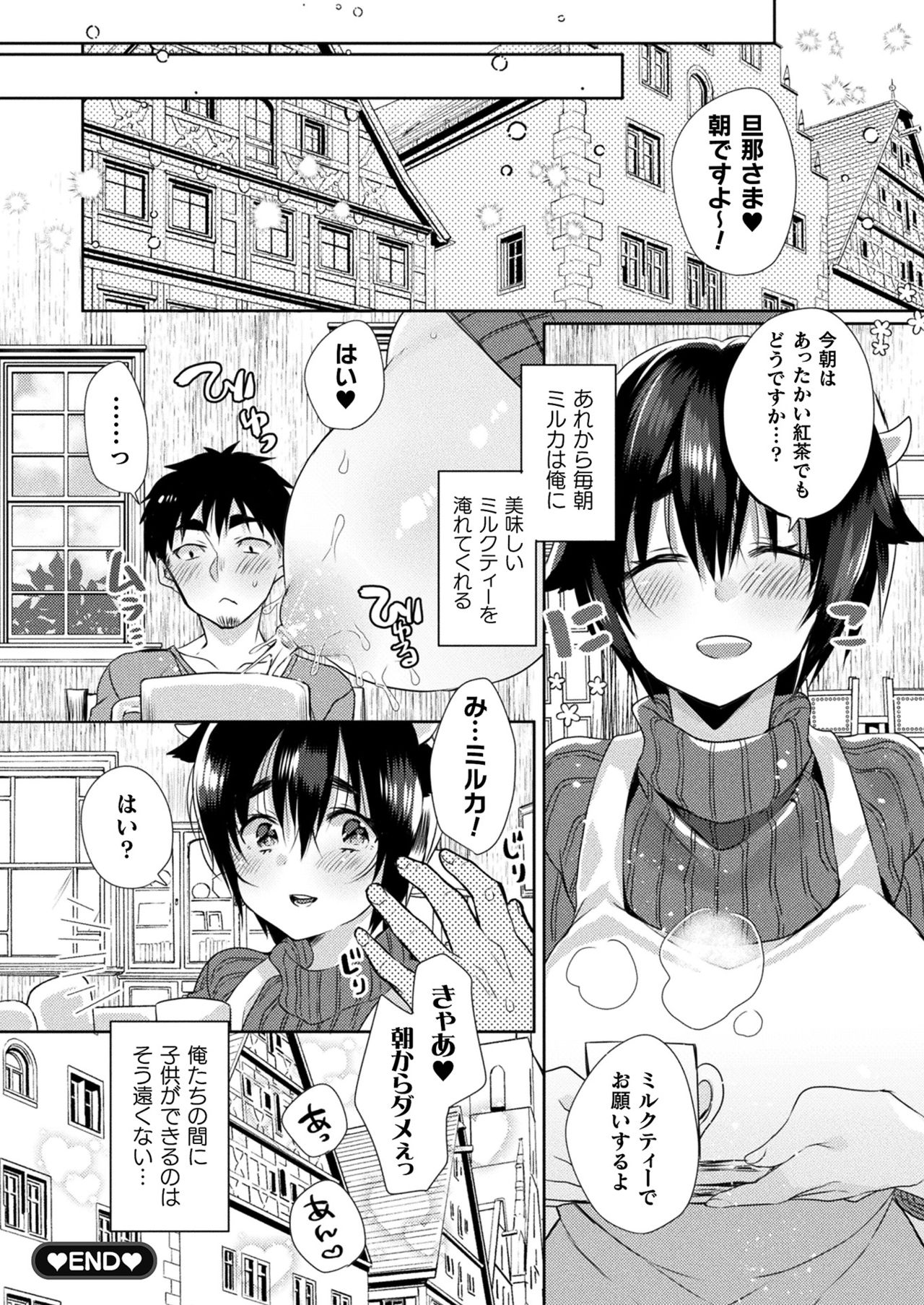 Comic Unreal Plus Vol. 2 - Page 24