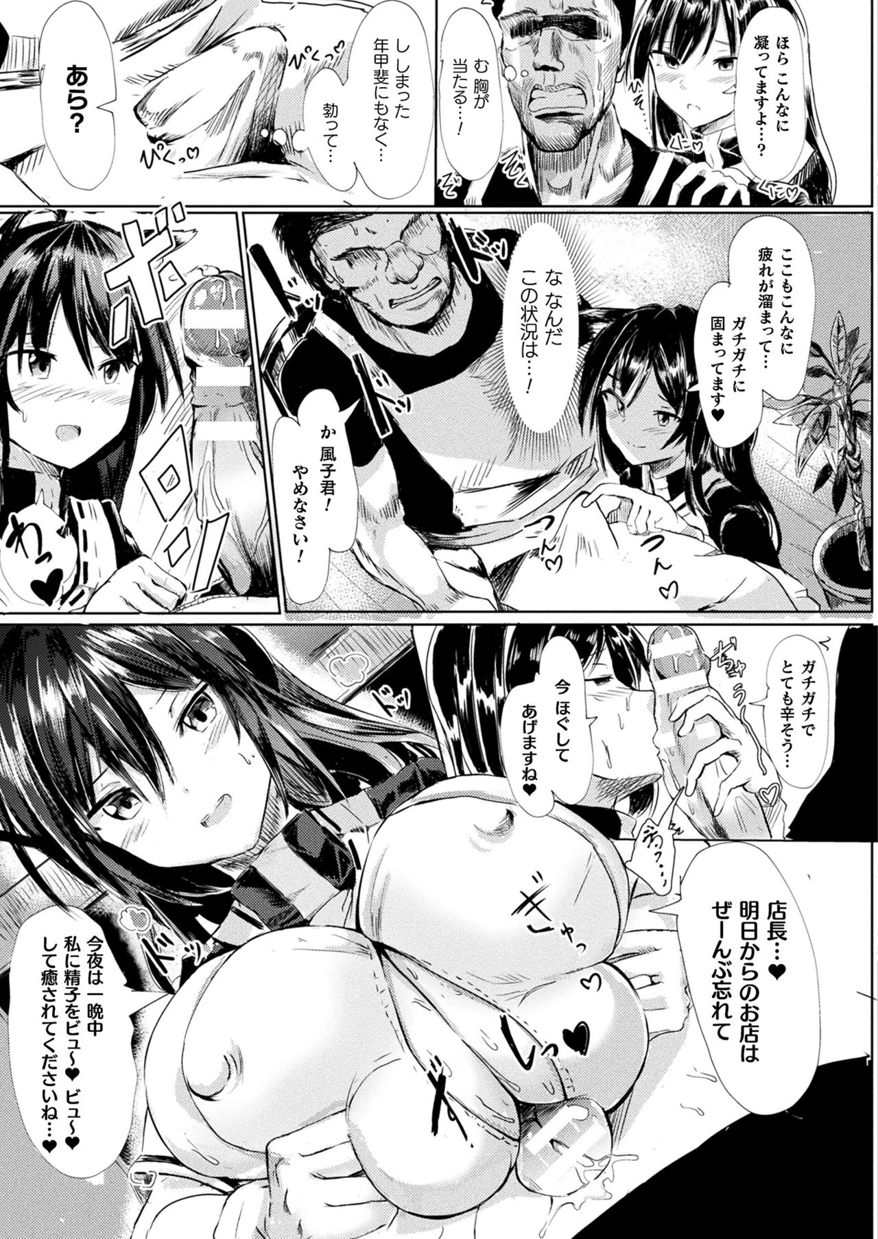 Comic Unreal Plus Vol. 2 - Page 27
