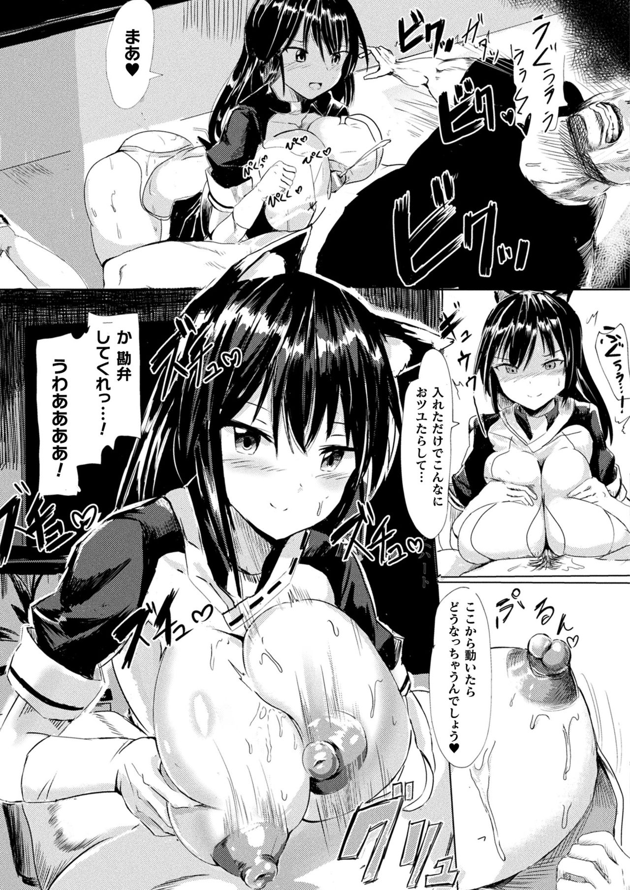 Comic Unreal Plus Vol. 2 - Page 29