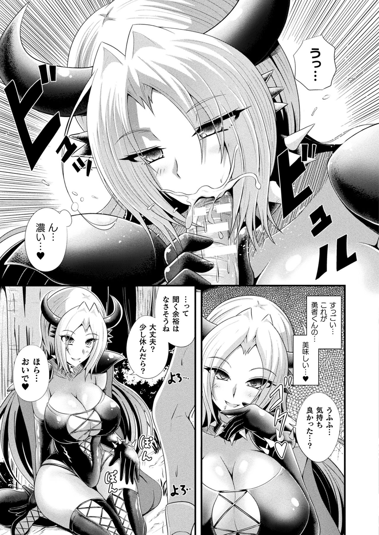 Comic Unreal Plus Vol. 2 - Page 61