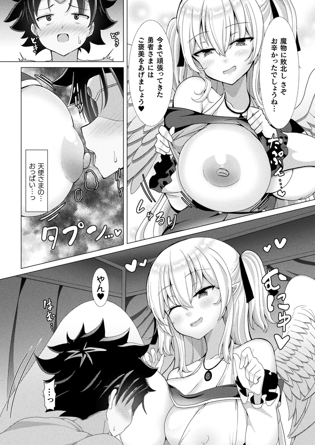Comic Unreal Plus Vol. 2 - Page 76