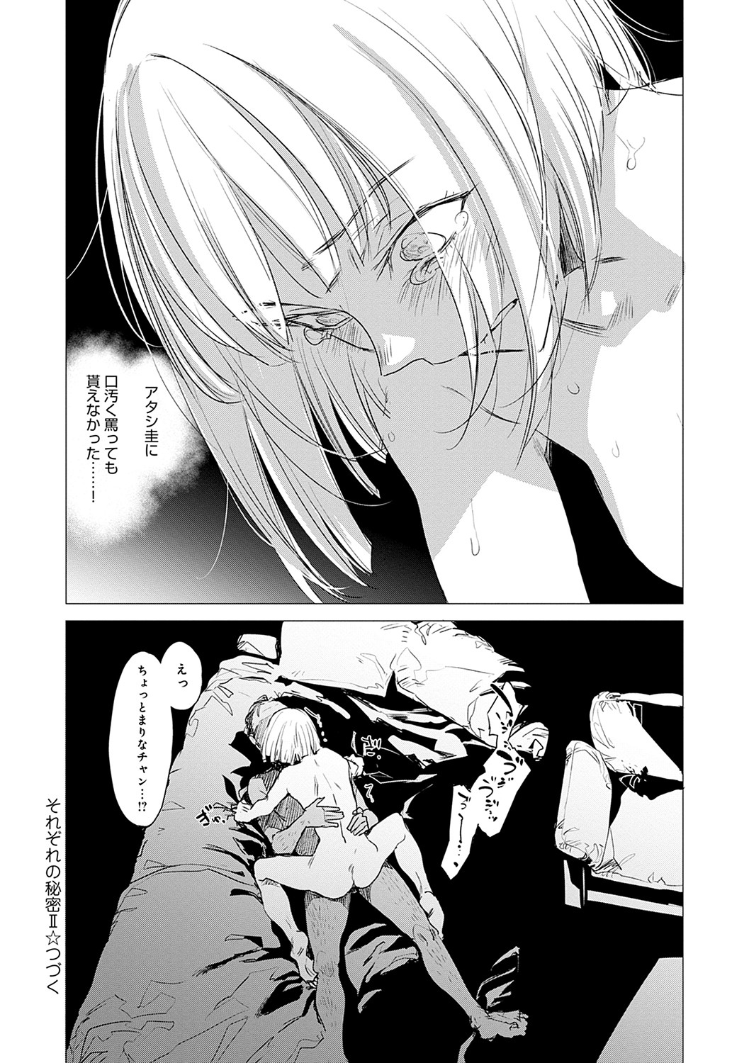 Aka - Page 143
