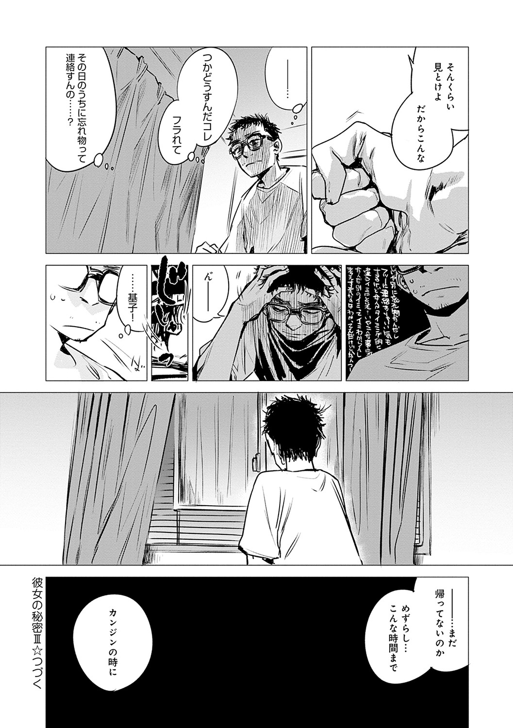 Aka - Page 163