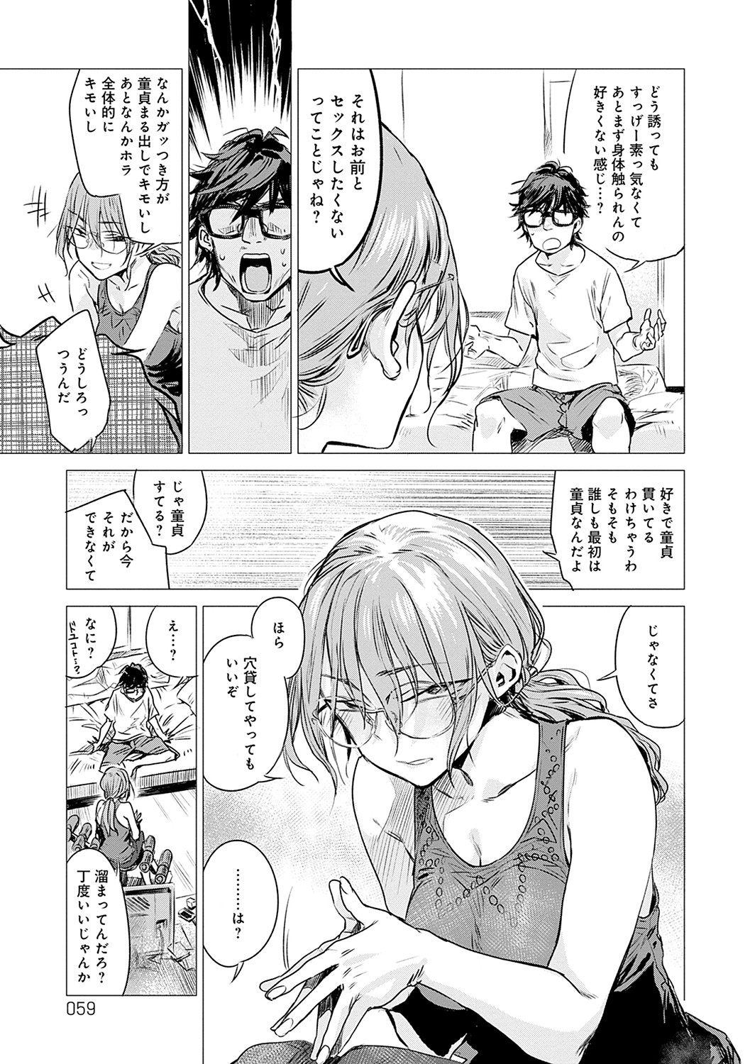 Aka - Page 60
