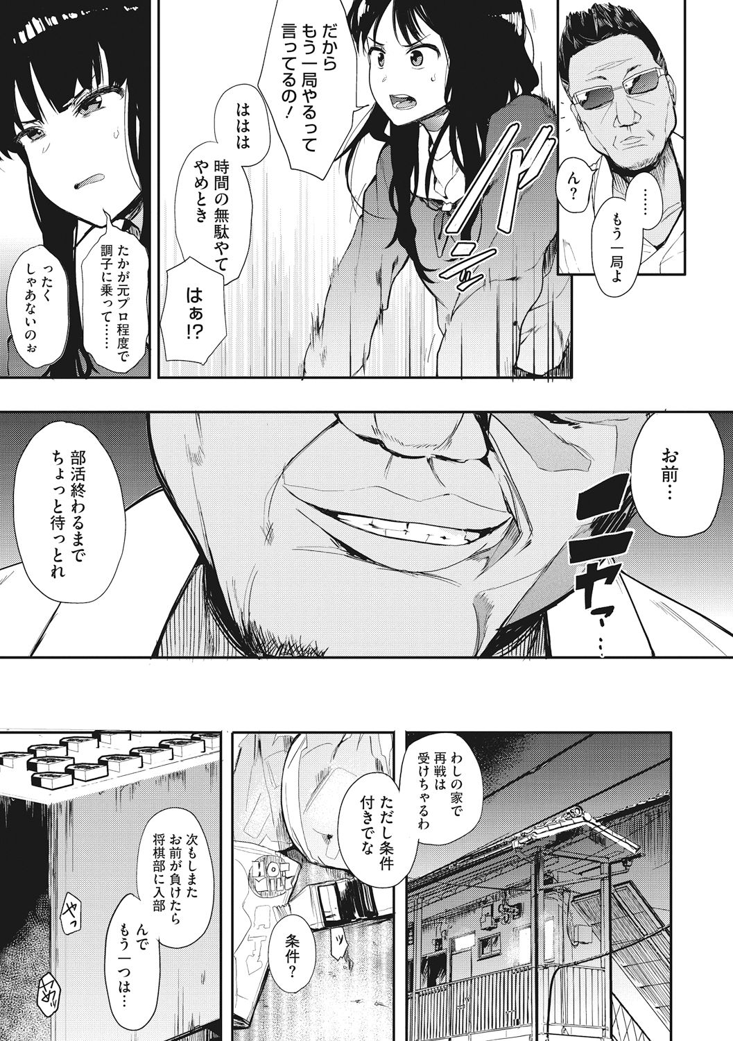 Honnou - Page 9