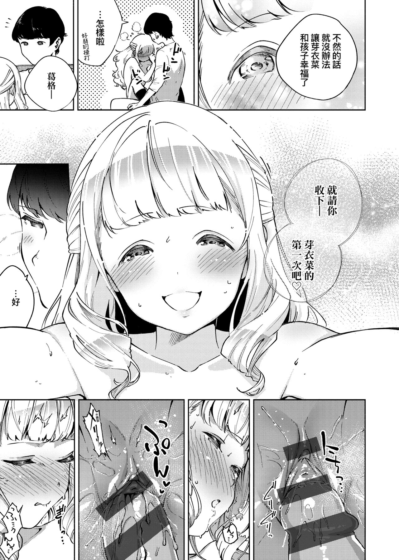 YaMiTsuKi Pheromone | 性愛上癮費洛蒙中毒 特裝版 - Page 28