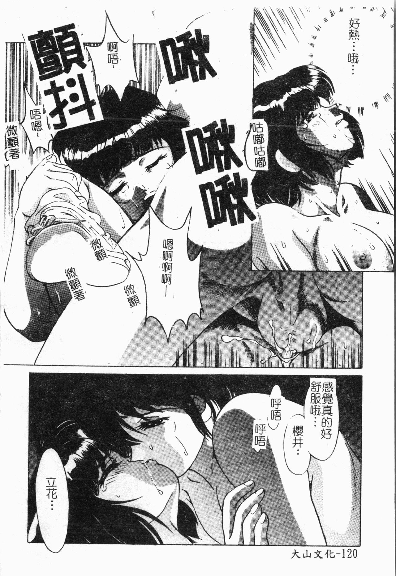 -Morodashi bon - Page 121