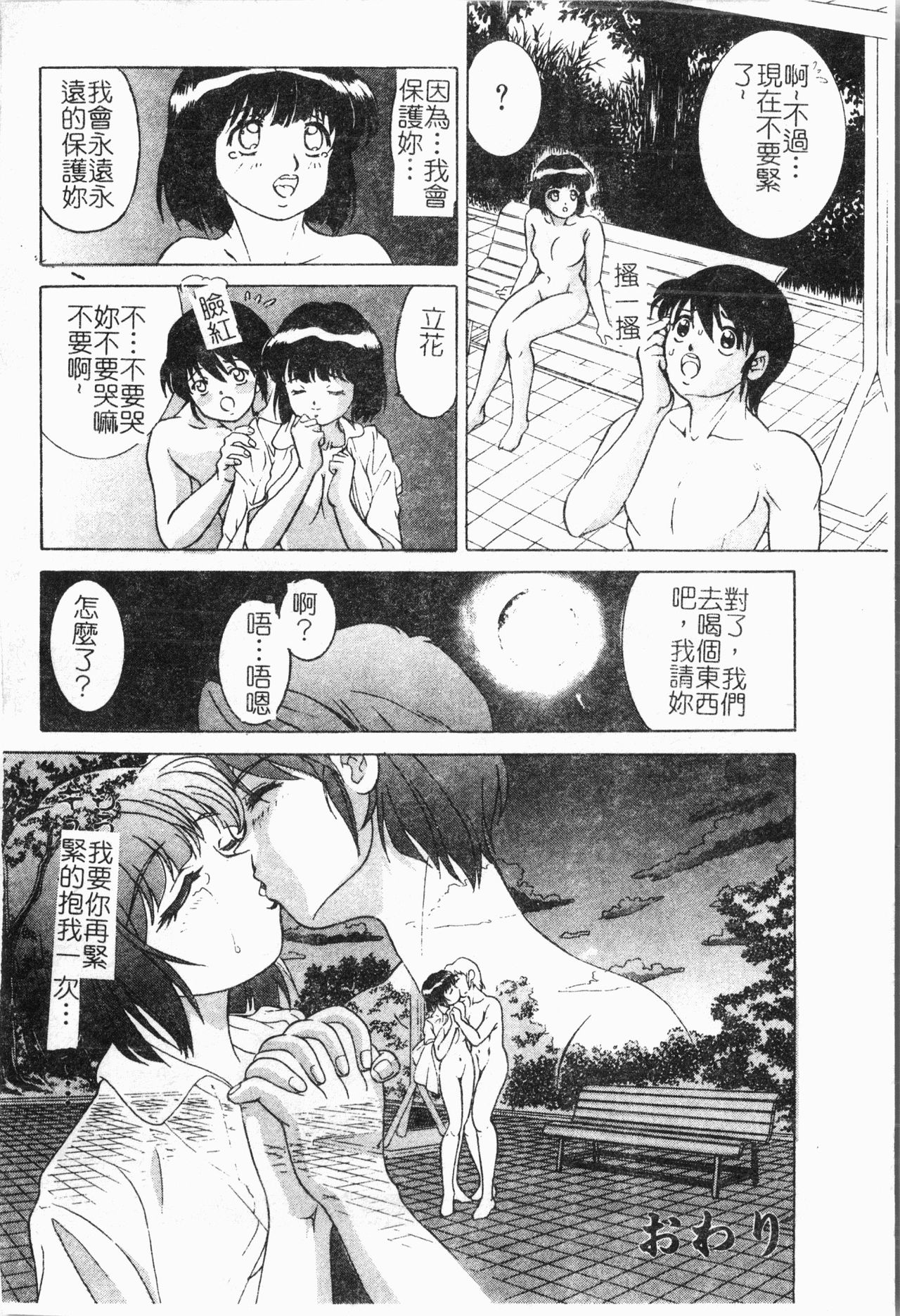 -Morodashi bon - Page 123