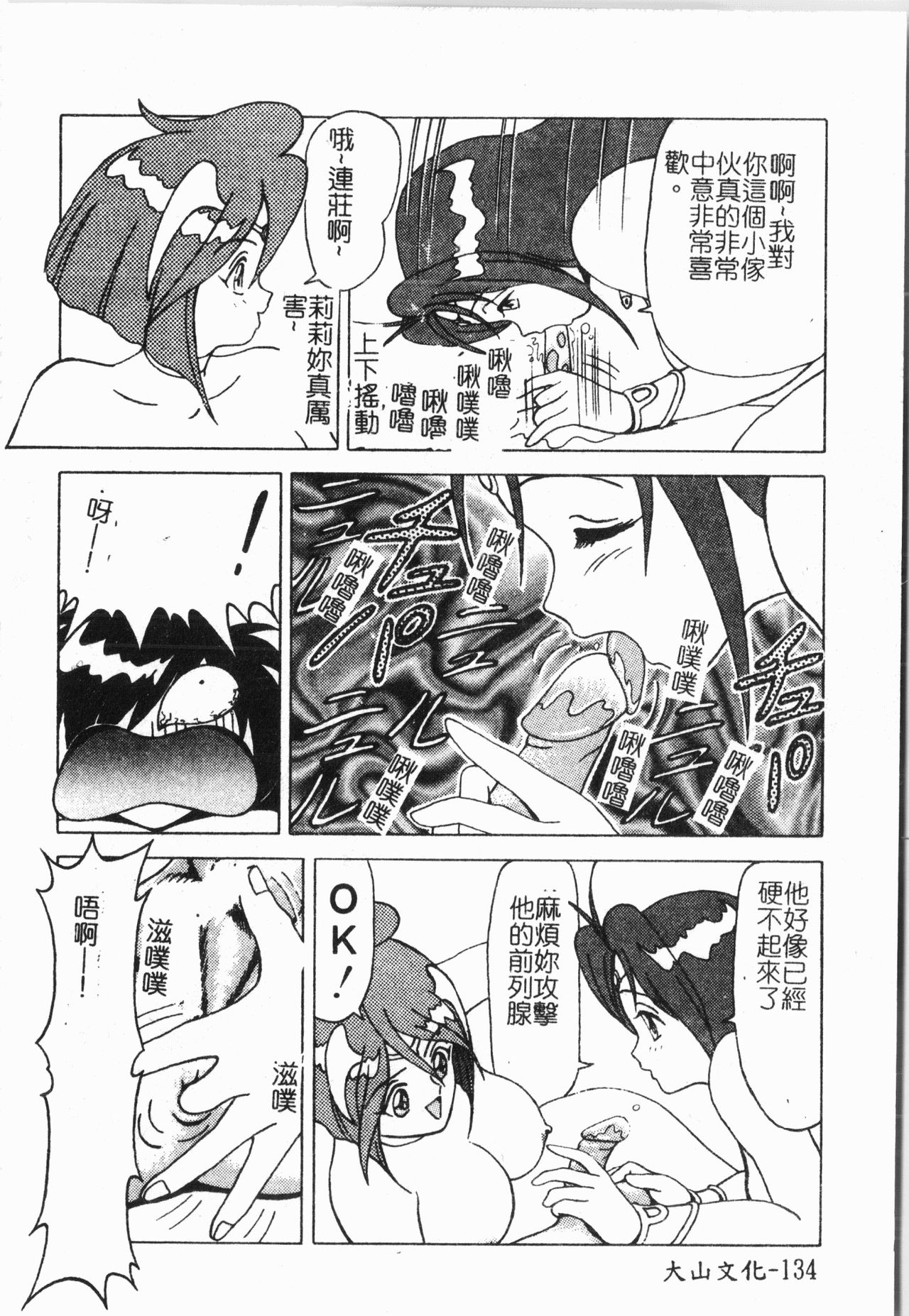 -Morodashi bon - Page 135