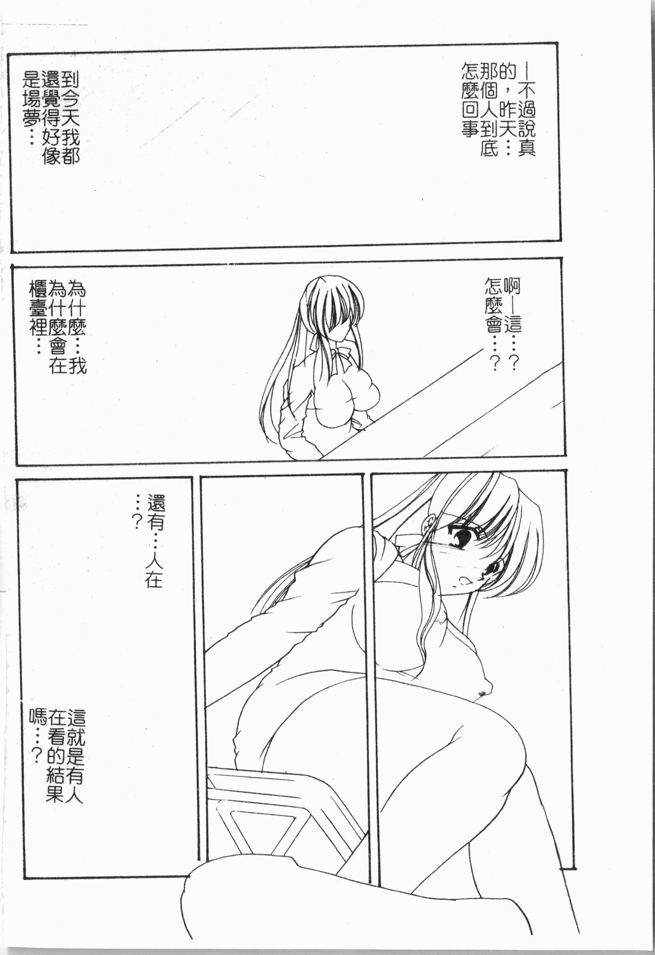 -Morodashi bon - Page 165