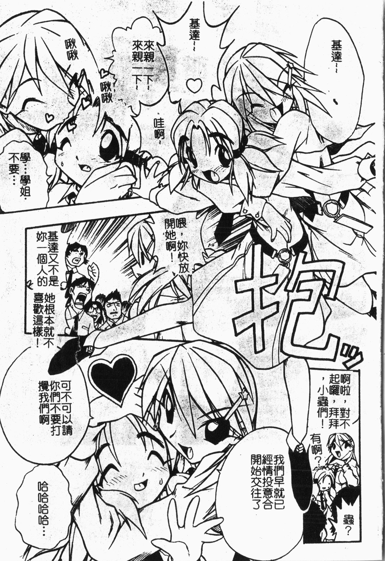 -Morodashi bon - Page 172