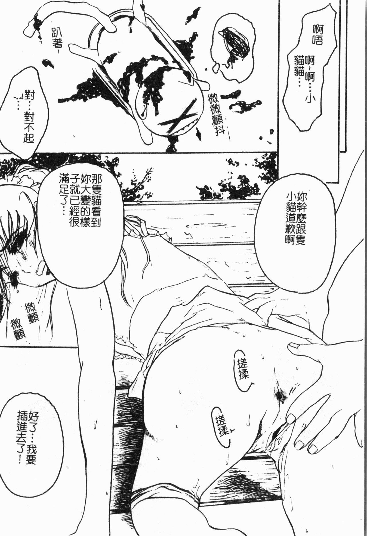 -Morodashi bon - Page 29