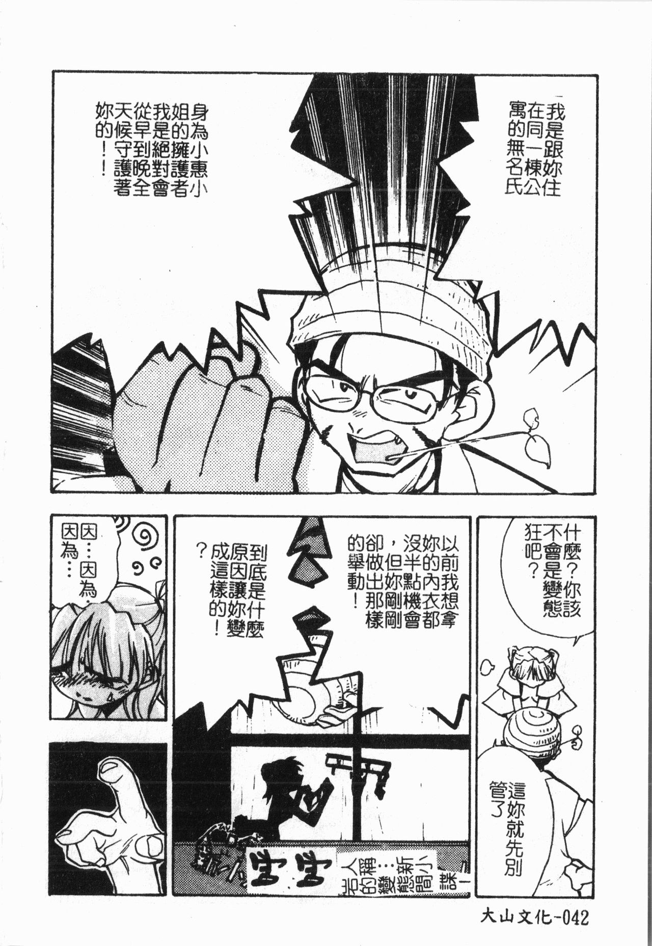 -Morodashi bon - Page 43