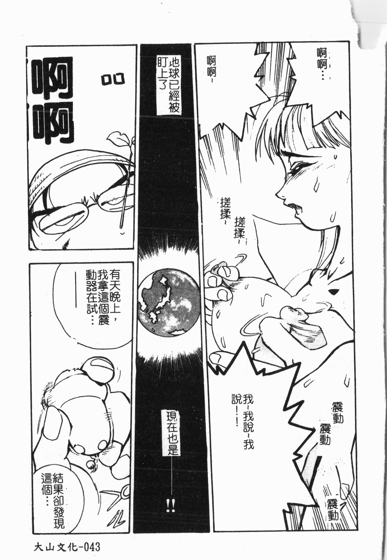 -Morodashi bon - Page 44