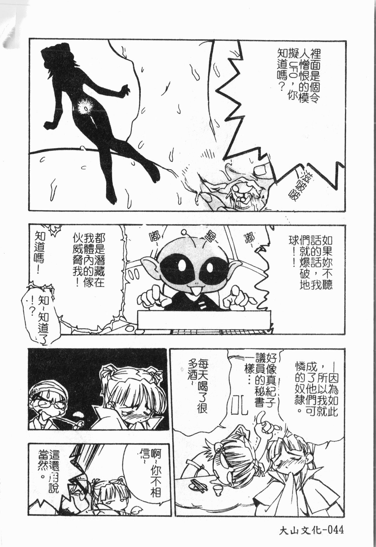 -Morodashi bon - Page 45