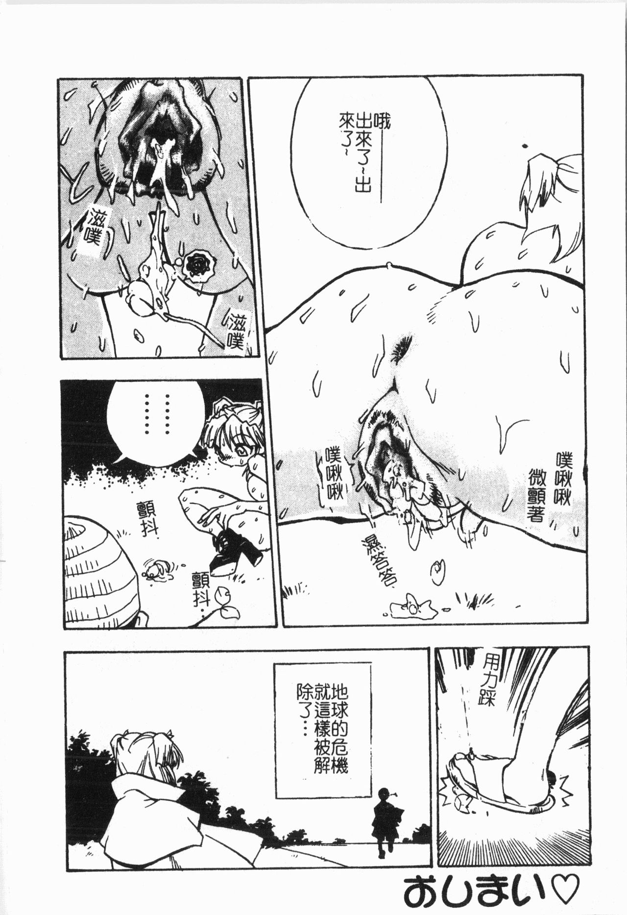 -Morodashi bon - Page 51