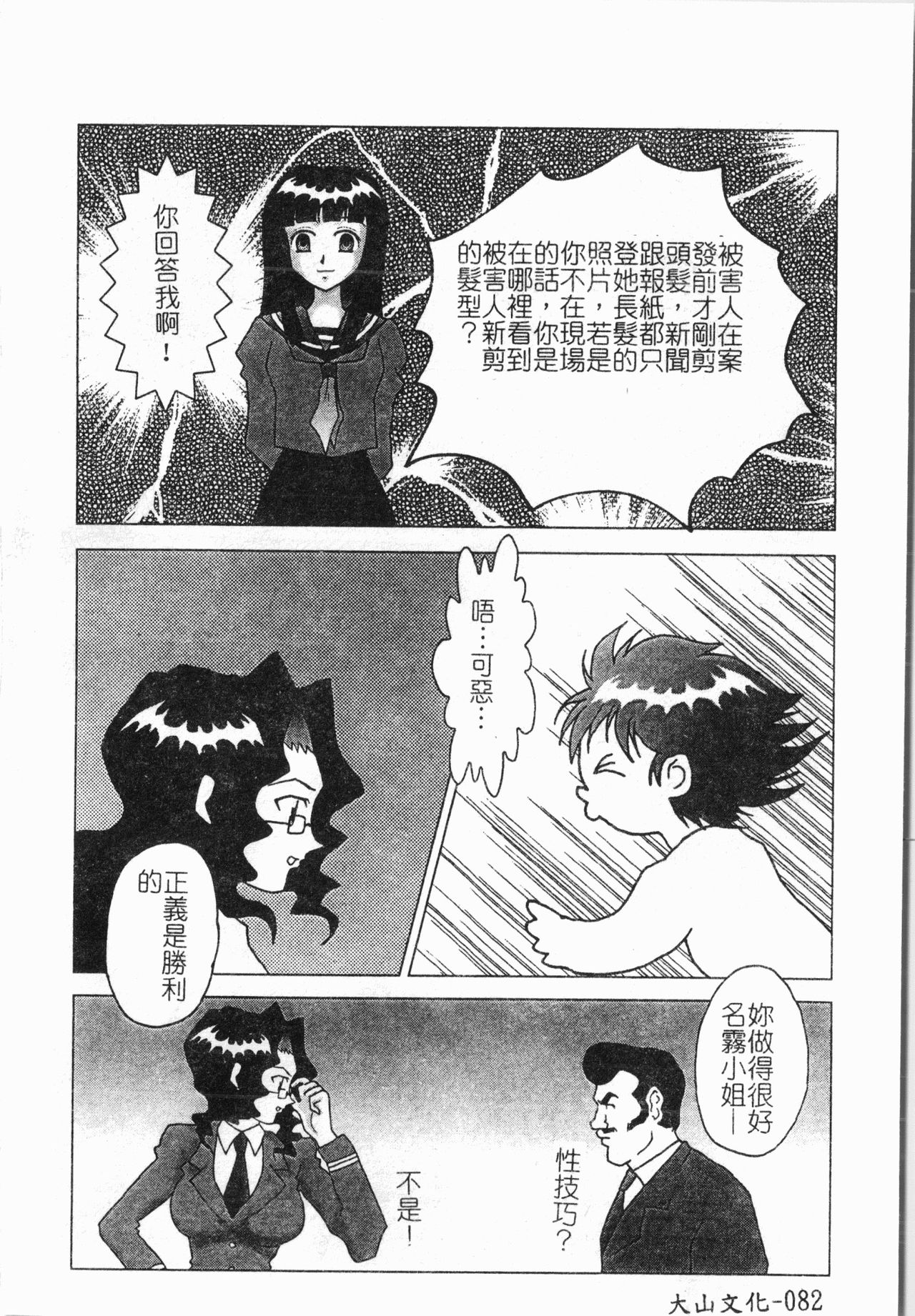 -Morodashi bon - Page 83