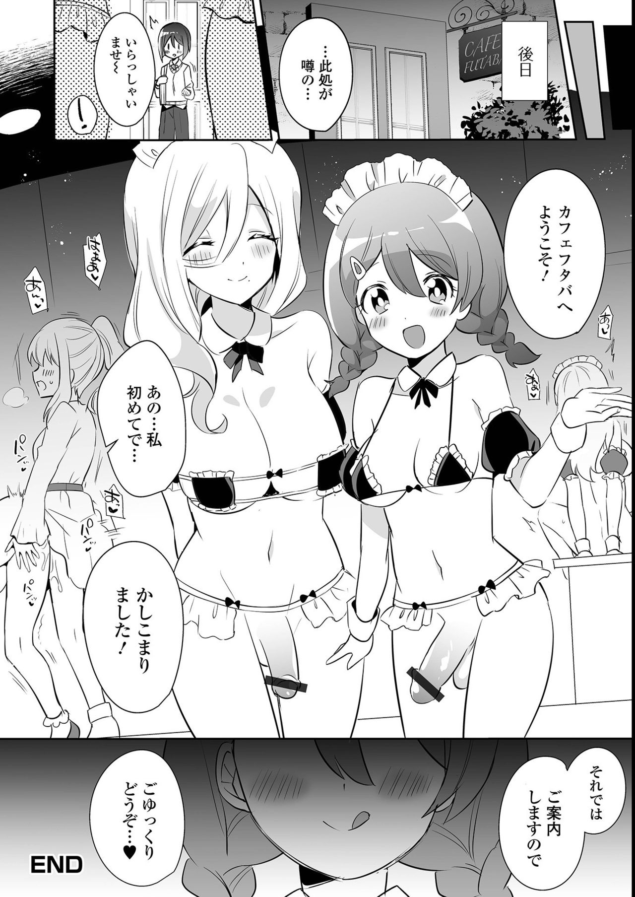 Futanari Friends! 14 - Page 50