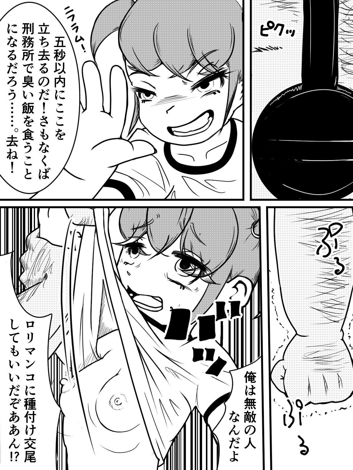 飼育当番 - Page 5