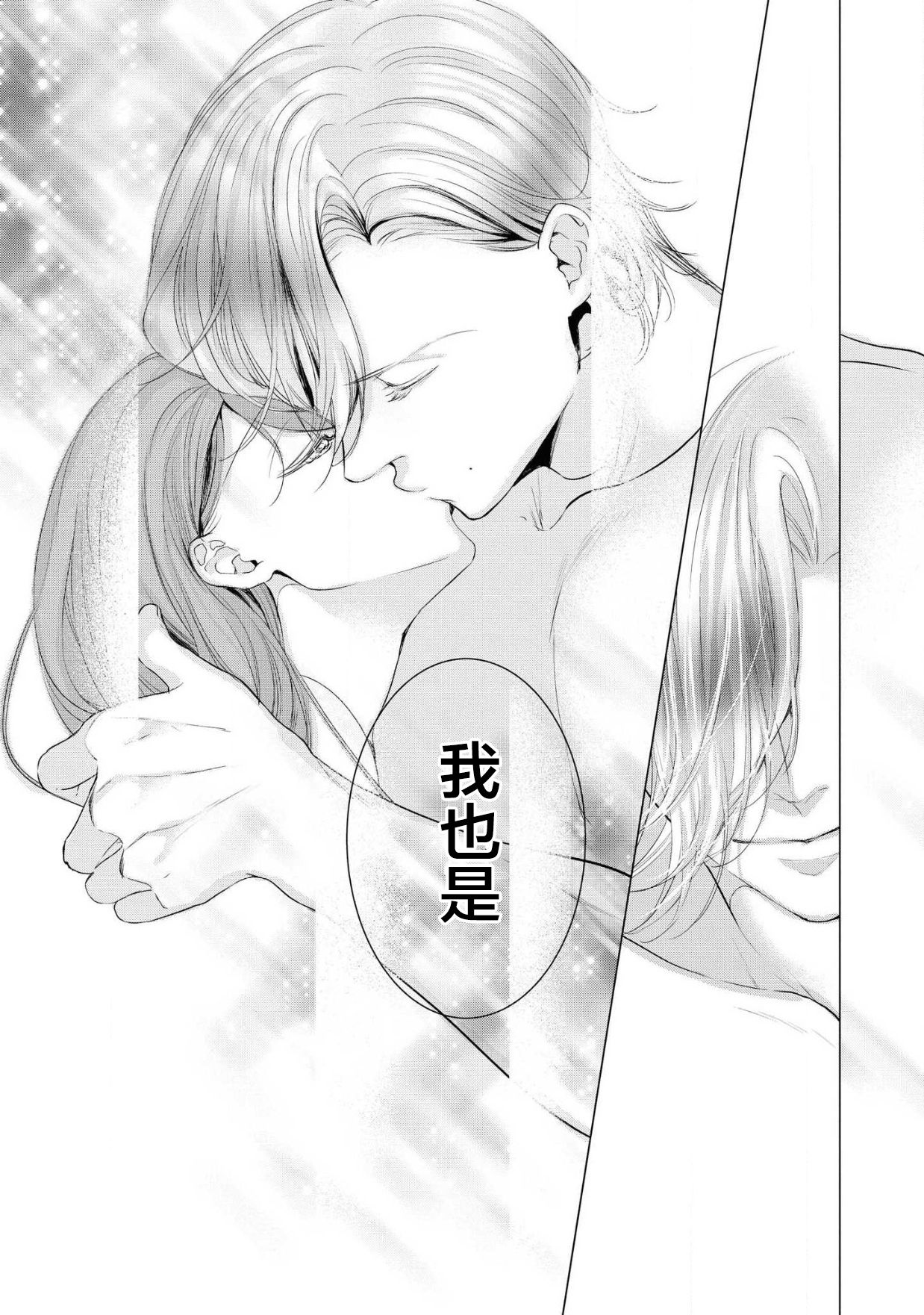 公爵様は私の体に飢えている。アンソロジー (ベビードールCOMICS) 漫画 – 2020年12月24日 - Page 28