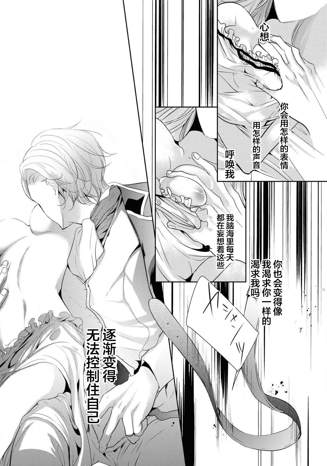 公爵様は私の体に飢えている。アンソロジー (ベビードールCOMICS) 漫画 – 2020年12月24日 - Page 32