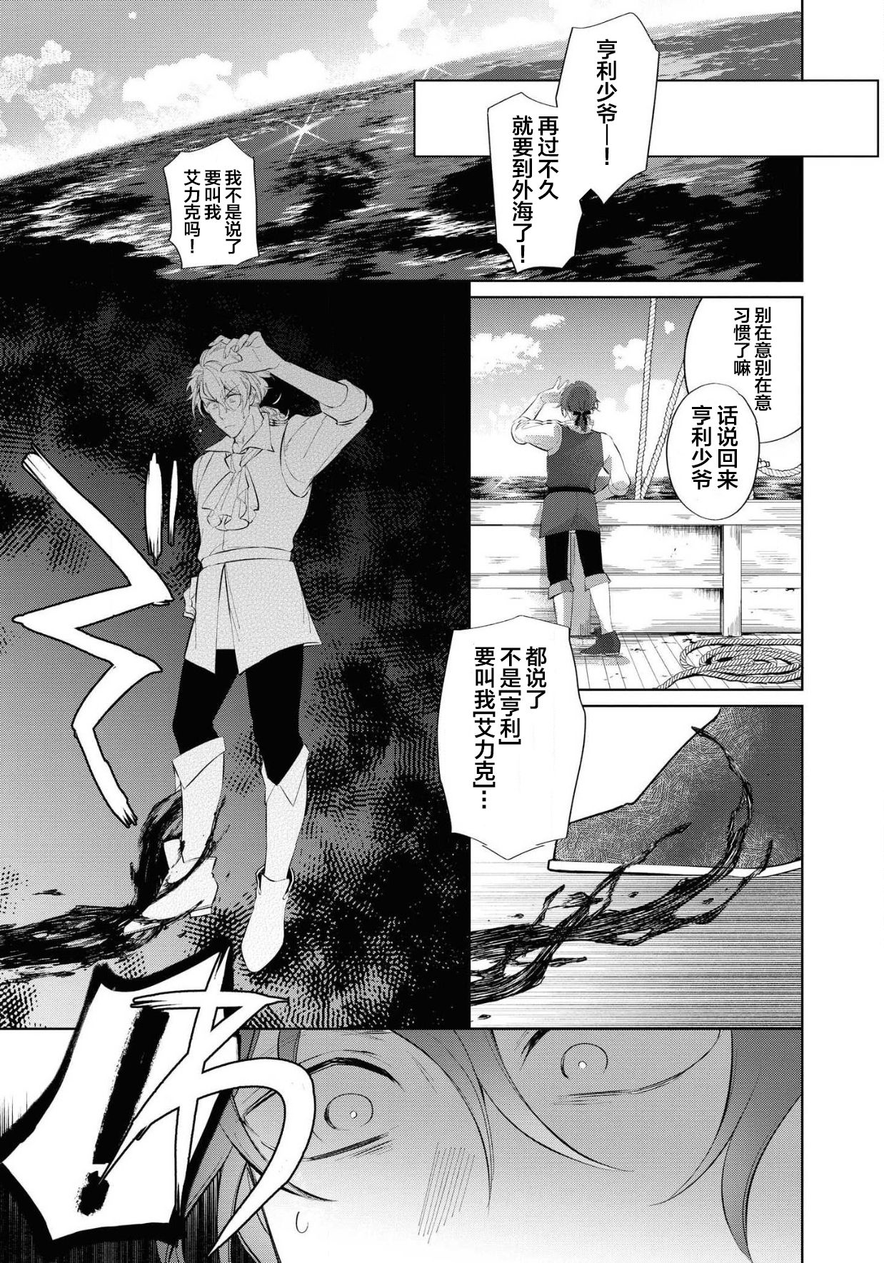 公爵様は私の体に飢えている。アンソロジー (ベビードールCOMICS) 漫画 – 2020年12月24日 - Page 38