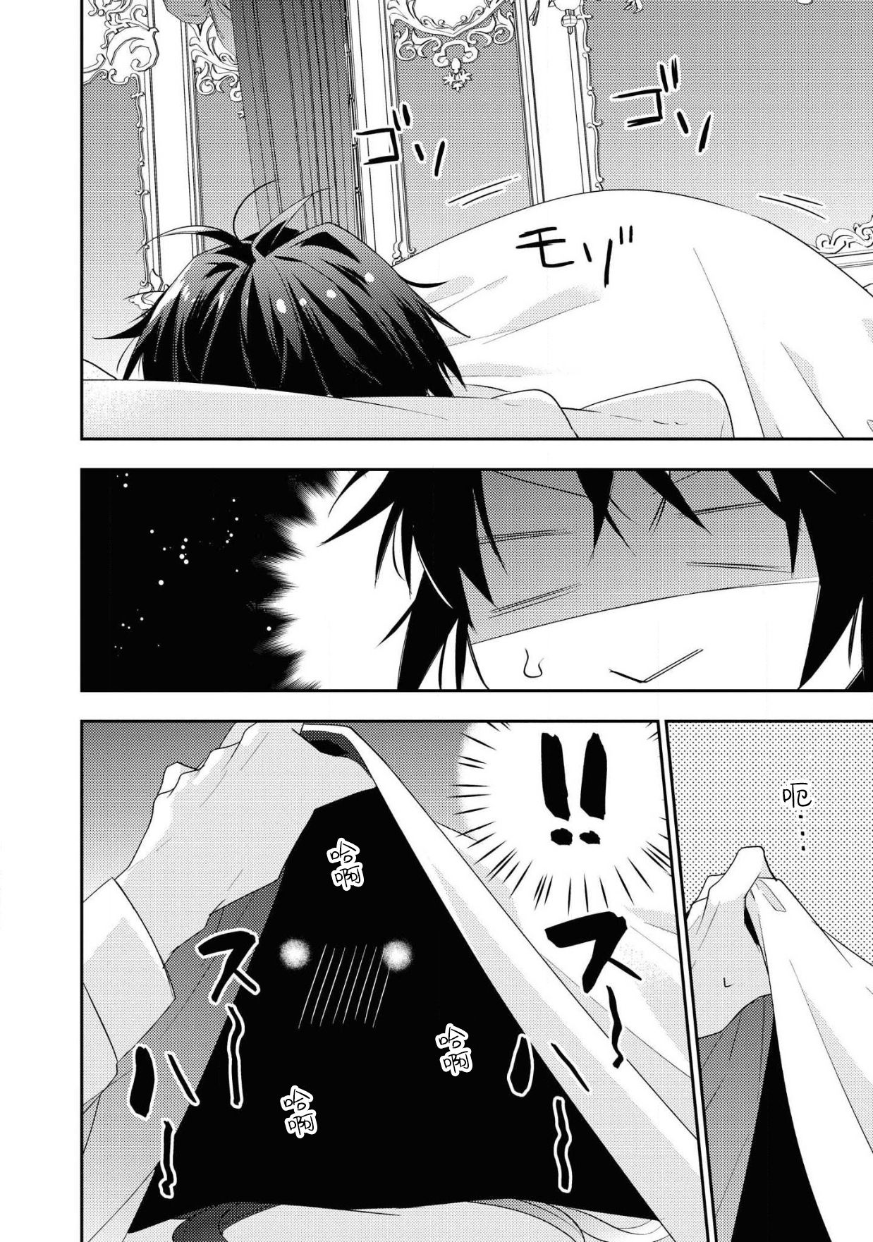 公爵様は私の体に飢えている。アンソロジー (ベビードールCOMICS) 漫画 – 2020年12月24日 - Page 69