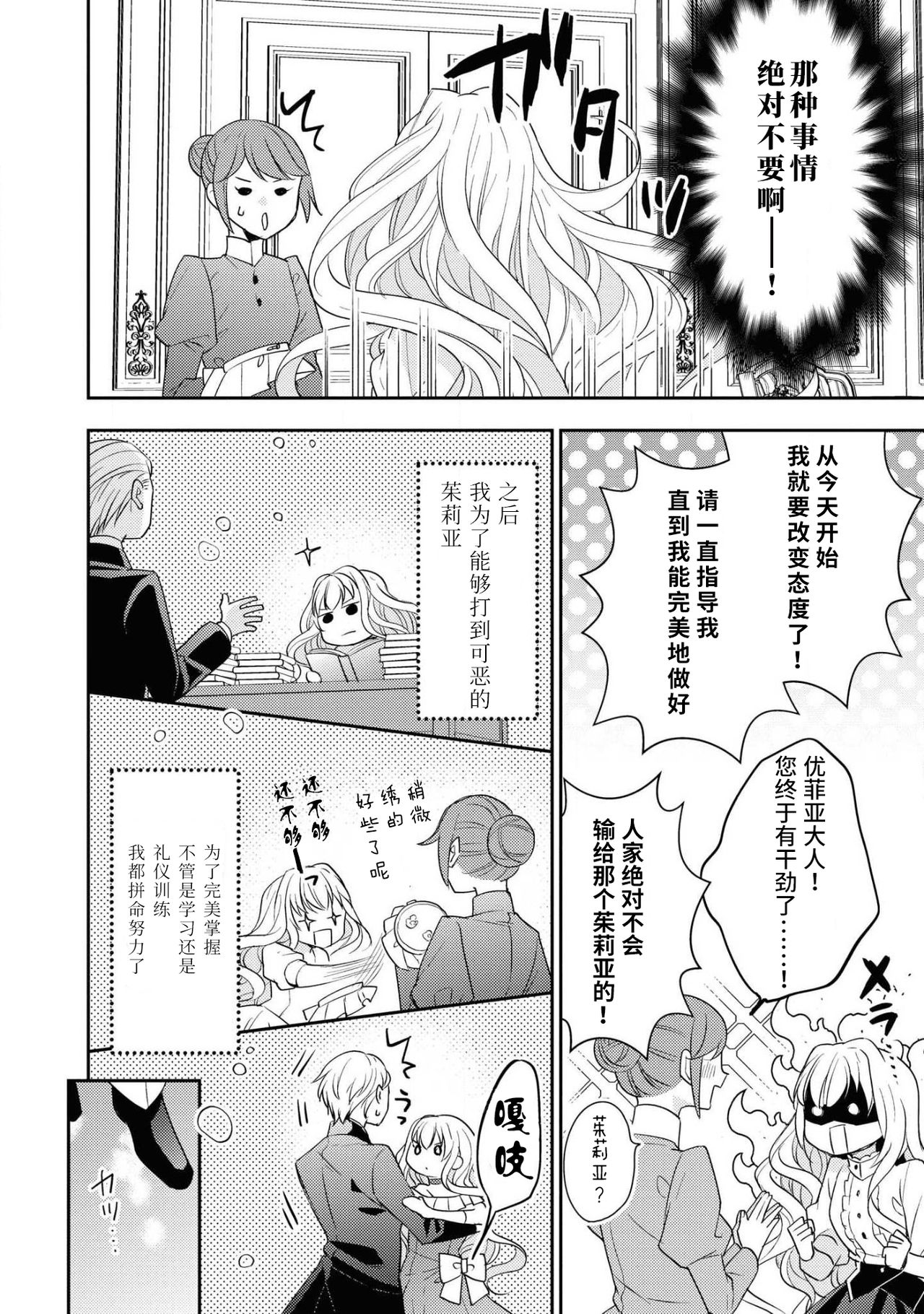 公爵様は私の体に飢えている。アンソロジー (ベビードールCOMICS) 漫画 – 2020年12月24日 - Page 77