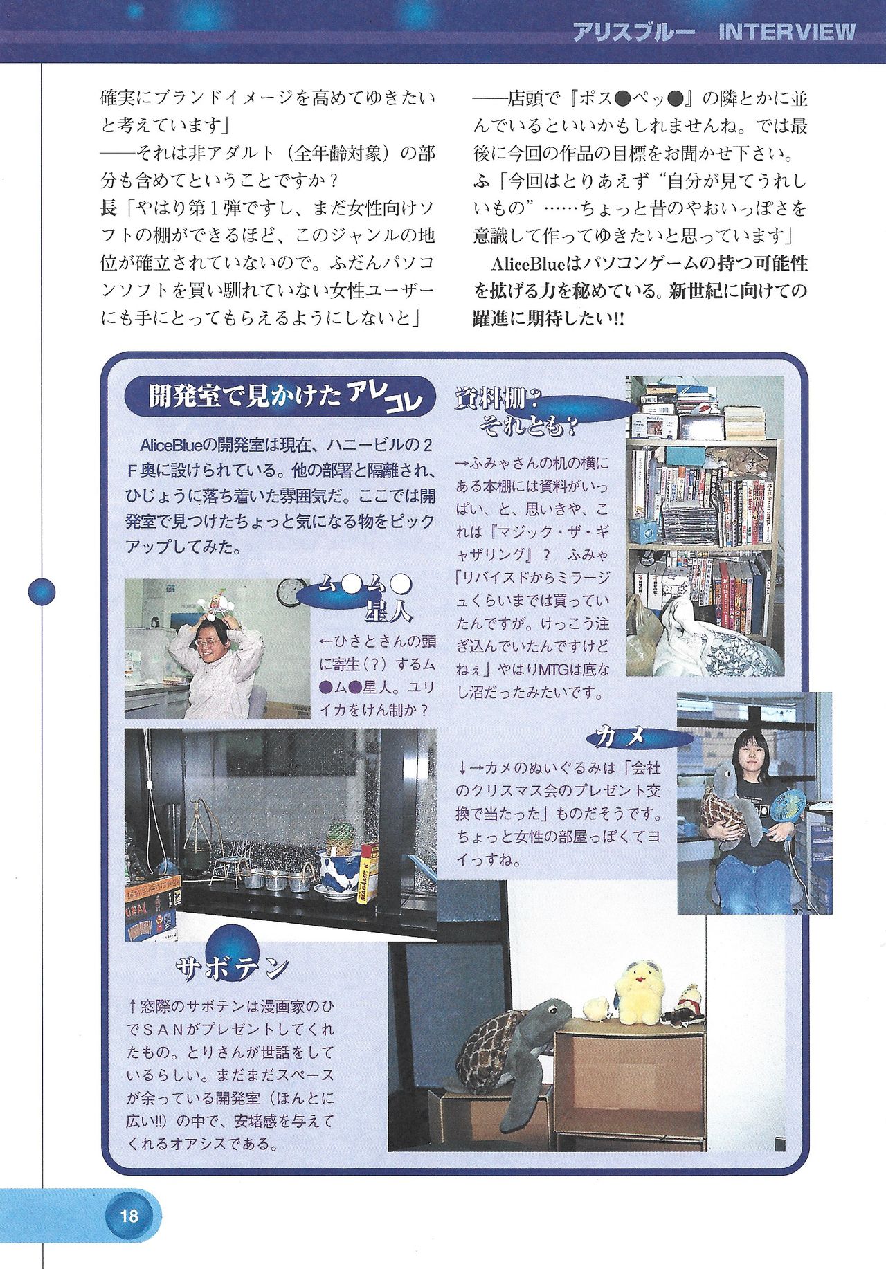 Official Alicesoft Full Completion Guide 2 - Page 20