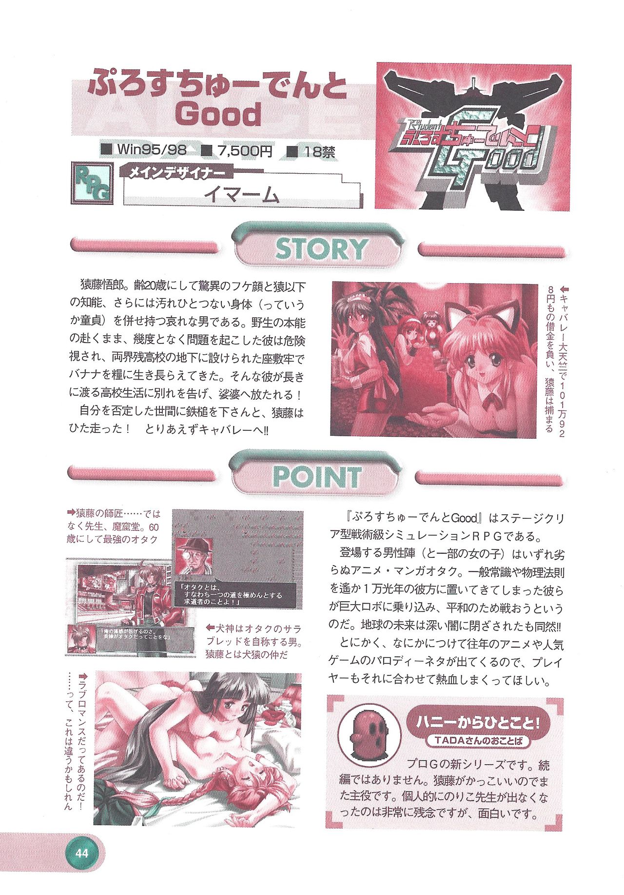 Official Alicesoft Full Completion Guide 2 - Page 46