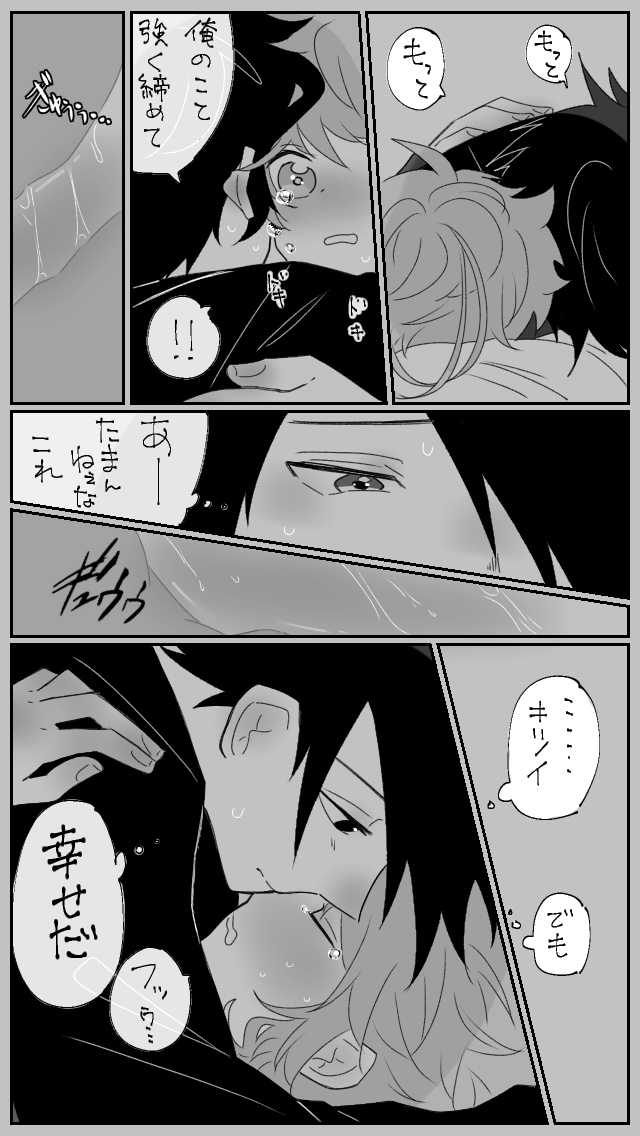 Nekomi o Osou Hanashi - Page 14