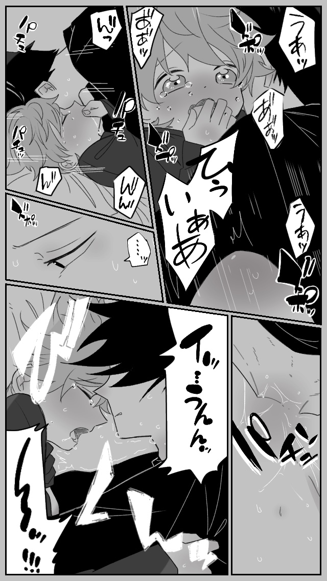 Nekomi o Osou Hanashi - Page 16