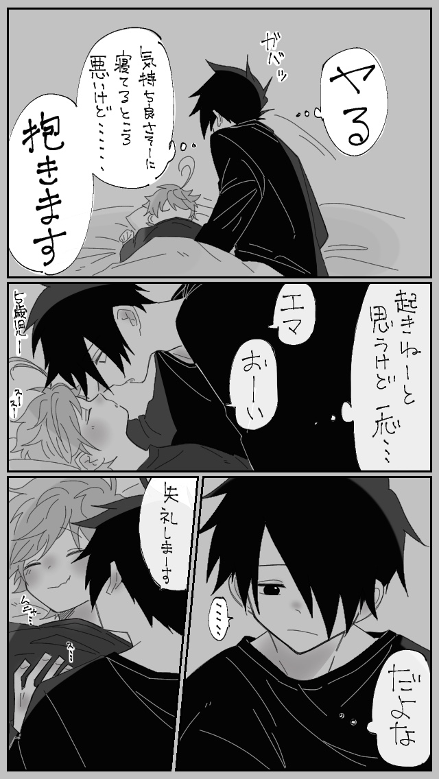 Nekomi o Osou Hanashi - Page 3