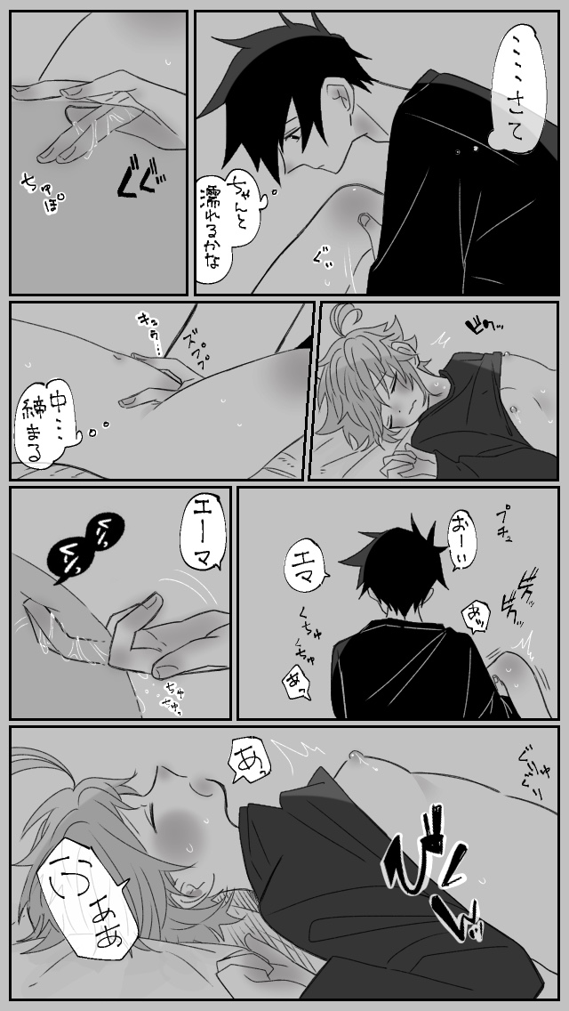 Nekomi o Osou Hanashi - Page 6