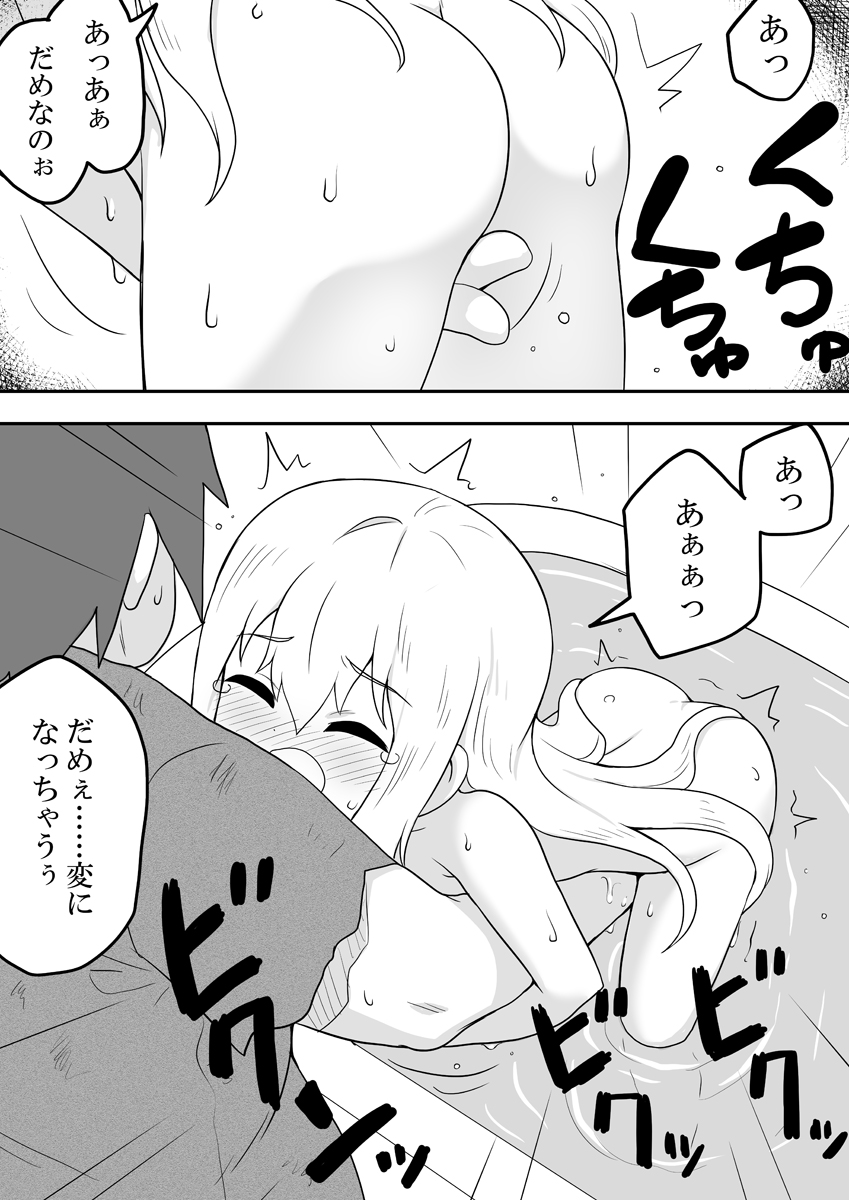 Rintofaru Story 3 - Page 18