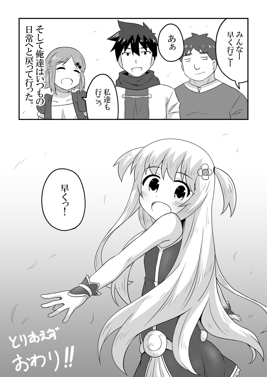Kurowaria 5 - Page 23