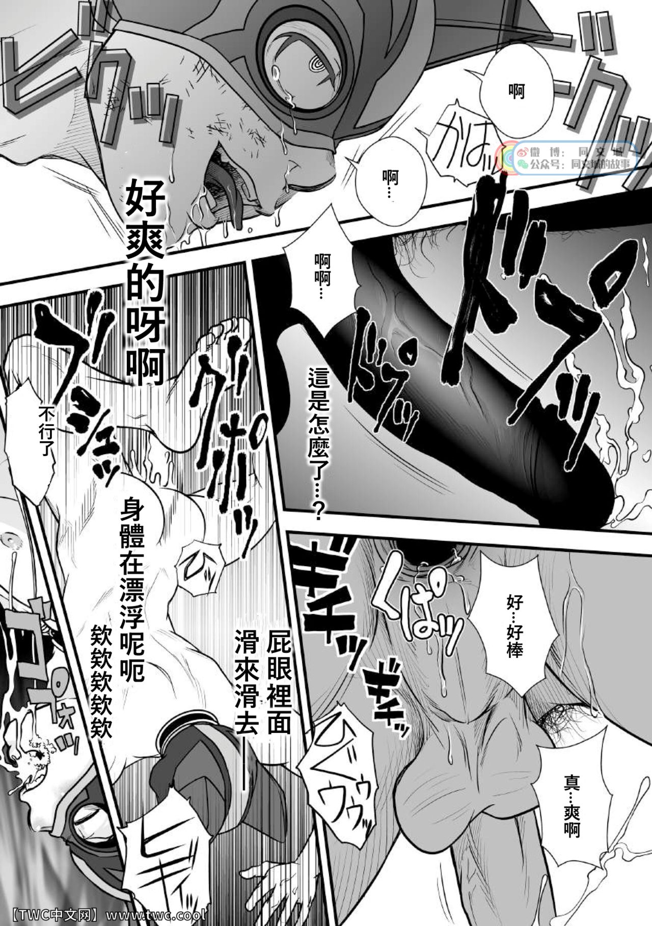 Tatakae!+++ (Plus-san)!! 2 - Page 46