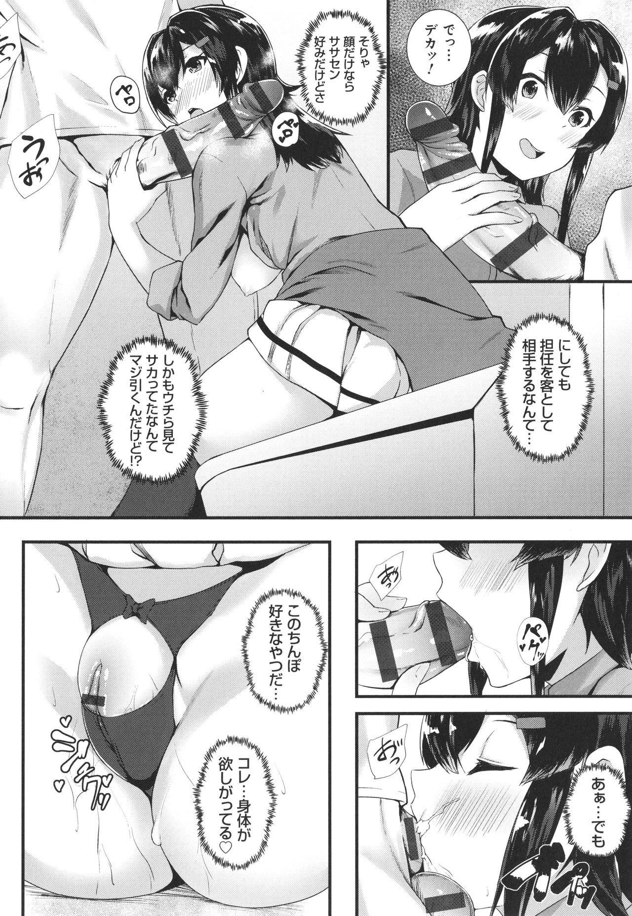 JK Anal? - Page 156