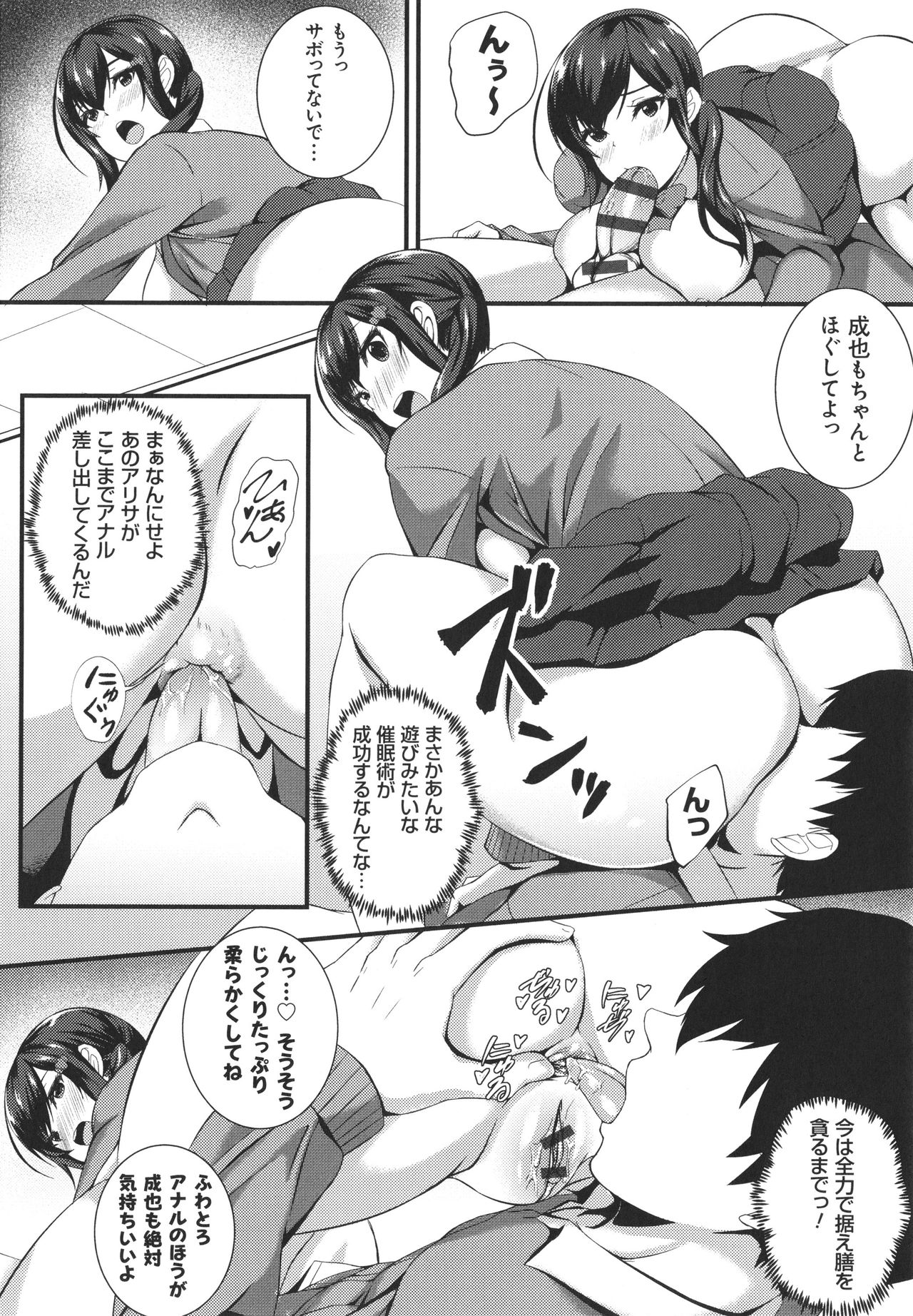 JK Anal? - Page 204