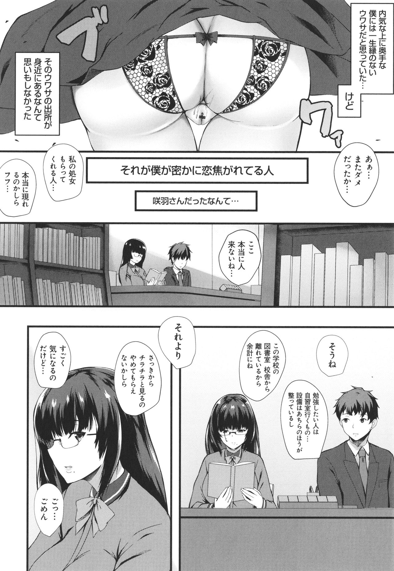JK Anal? - Page 30