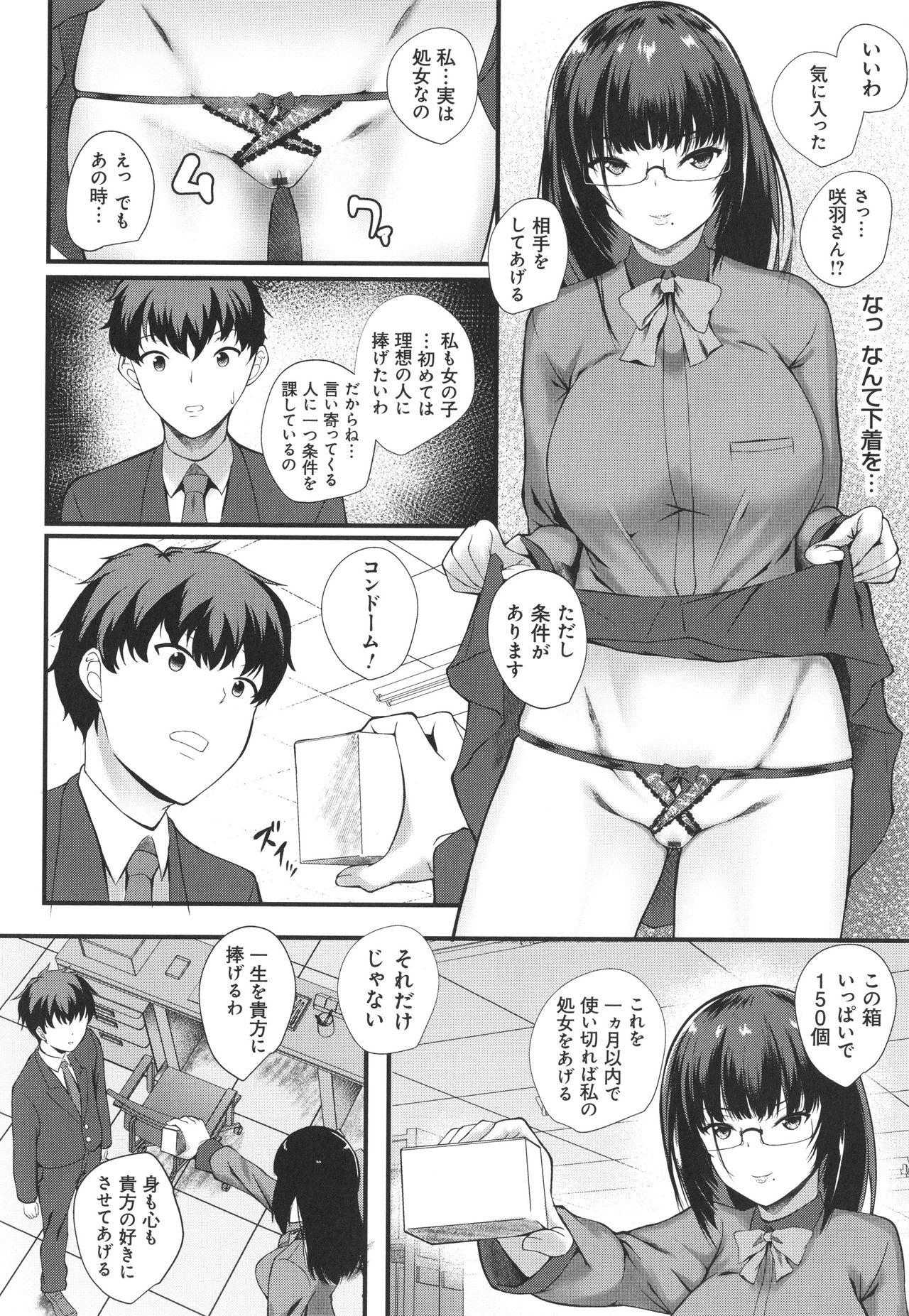 JK Anal? - Page 32