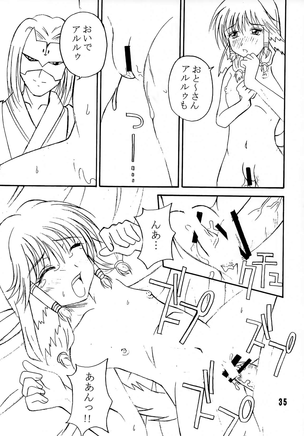 Kyuusen Kyoutei - Page 34