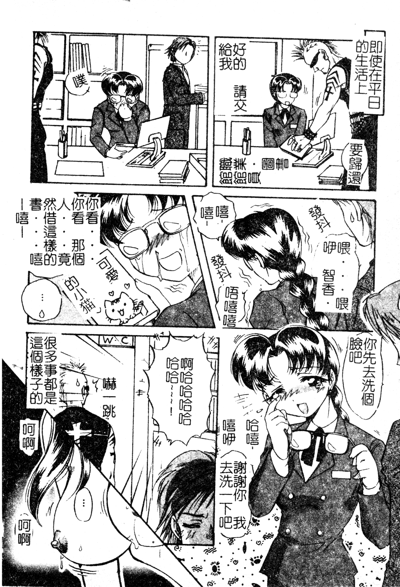 Anoko no Himitsu - Page 125