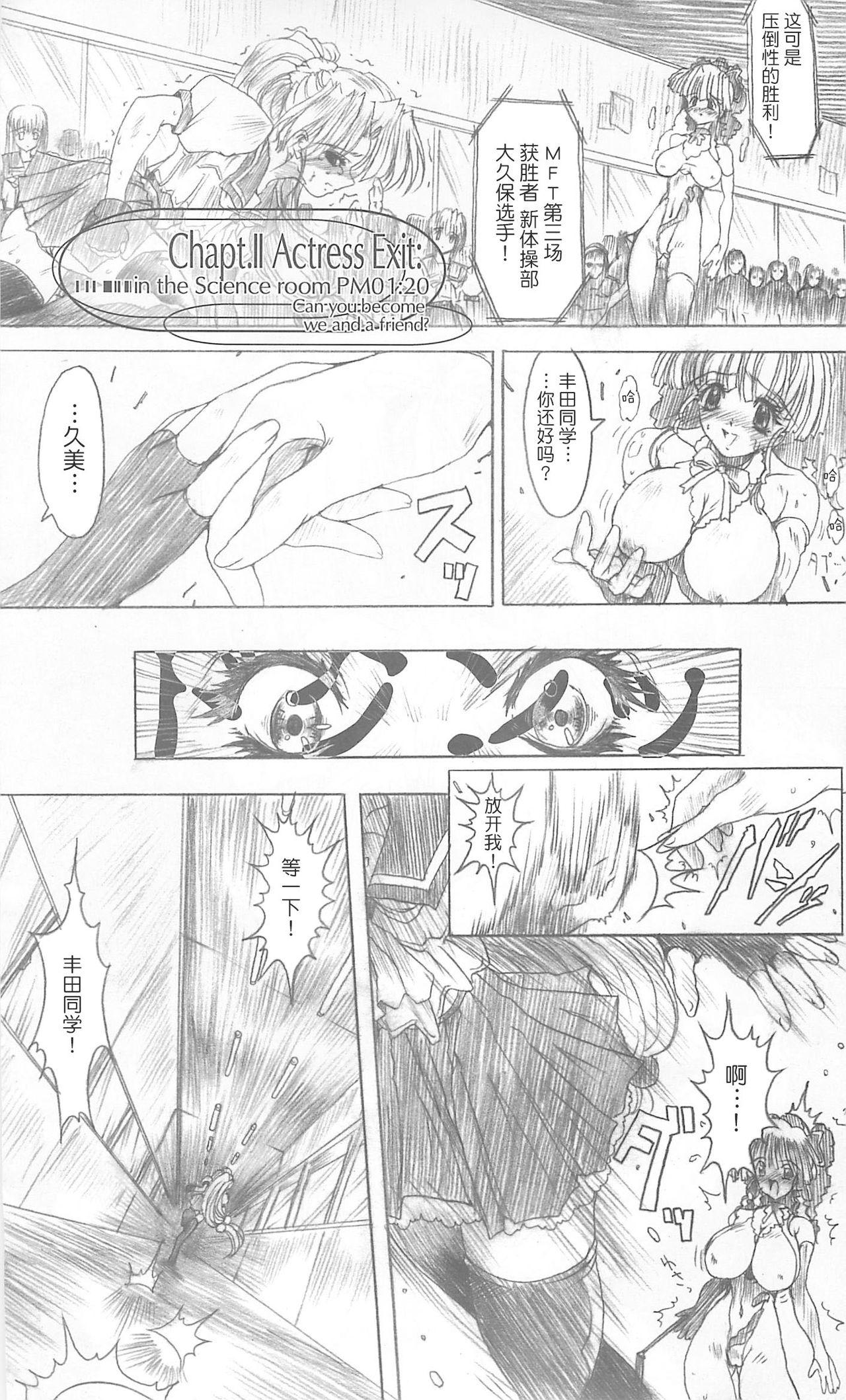 Meta.Skin - Page 16