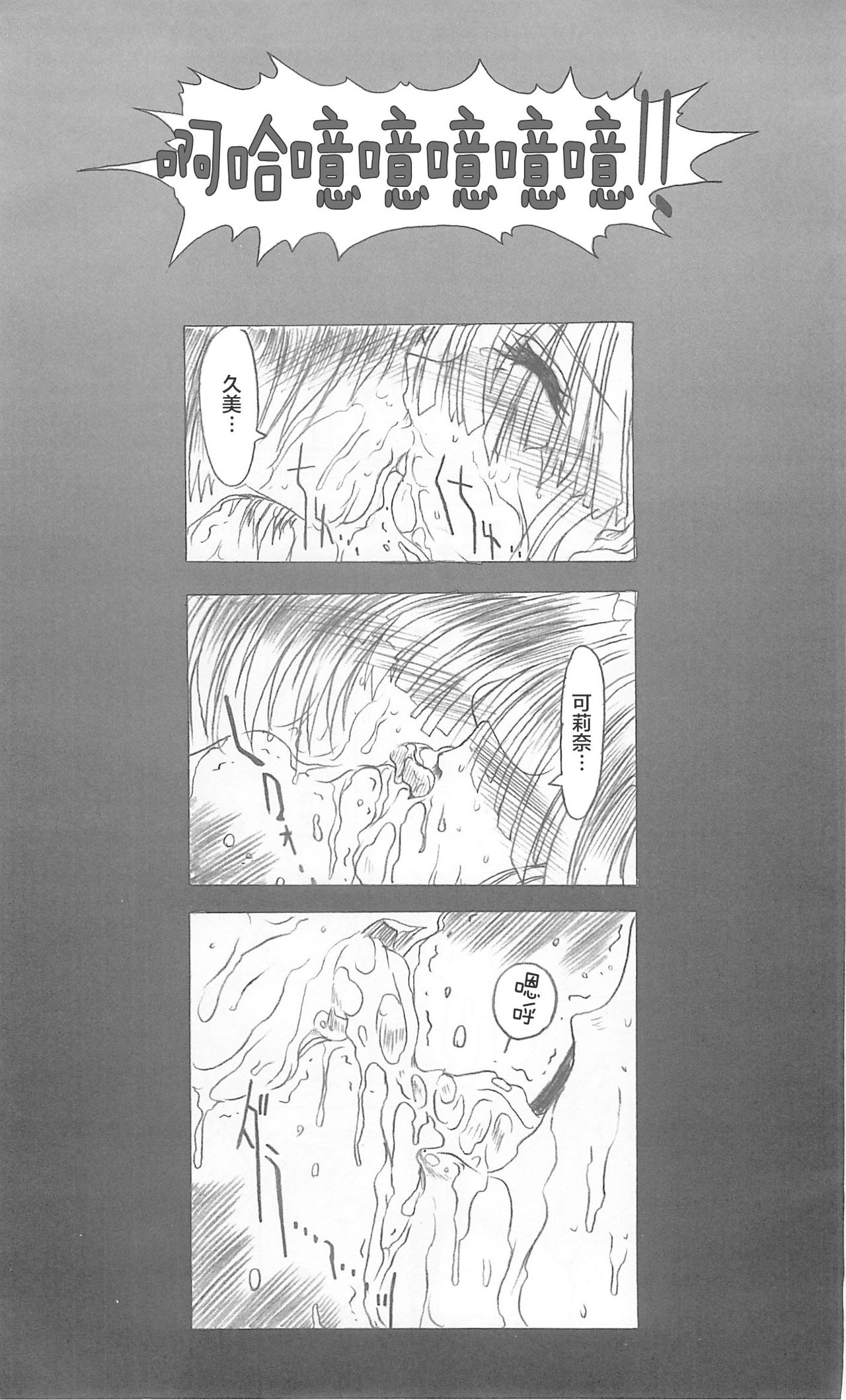 Meta.Skin - Page 23