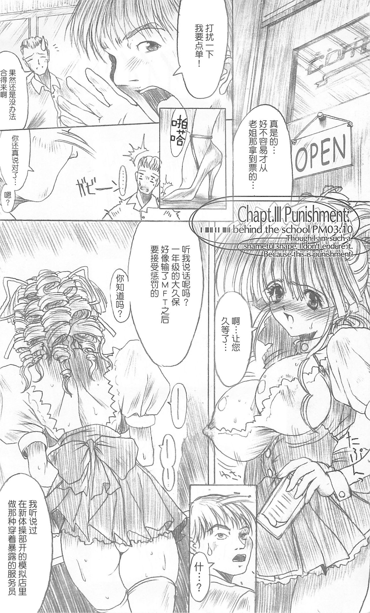 Meta.Skin - Page 24