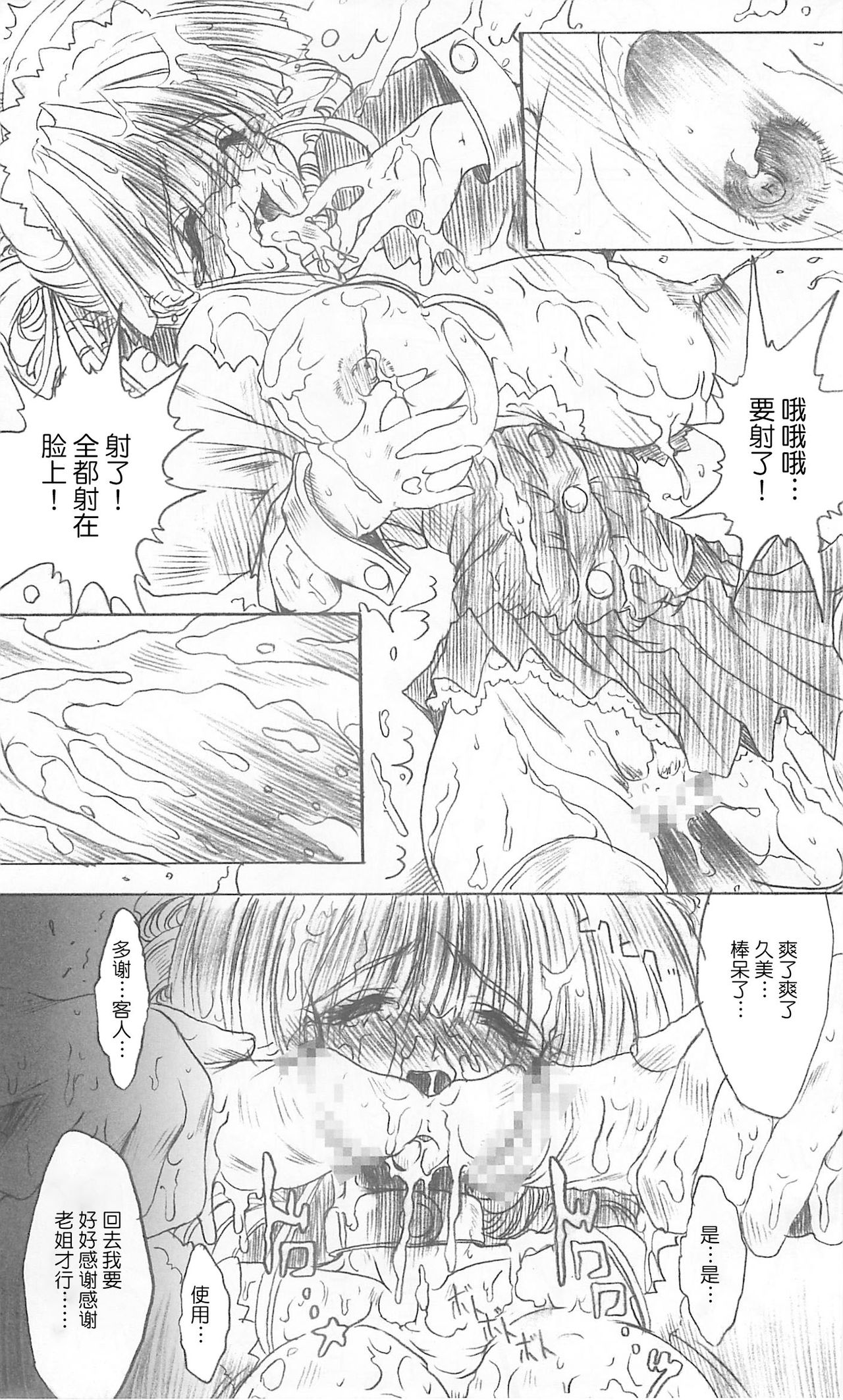 Meta.Skin - Page 27